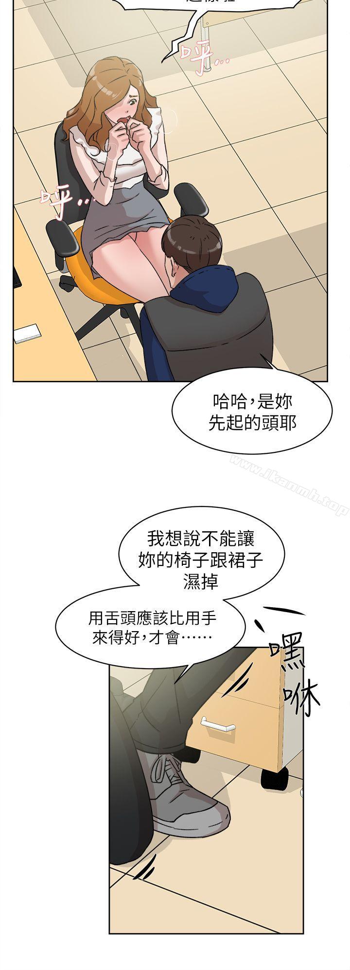 她的高跟鞋(无删减)，第46話，第 12 页