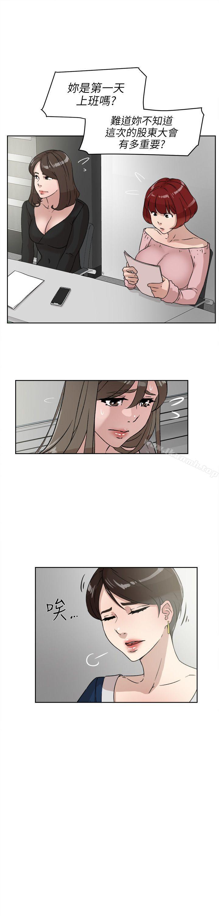 她的高跟鞋(无删减)，第47話，第 21 页