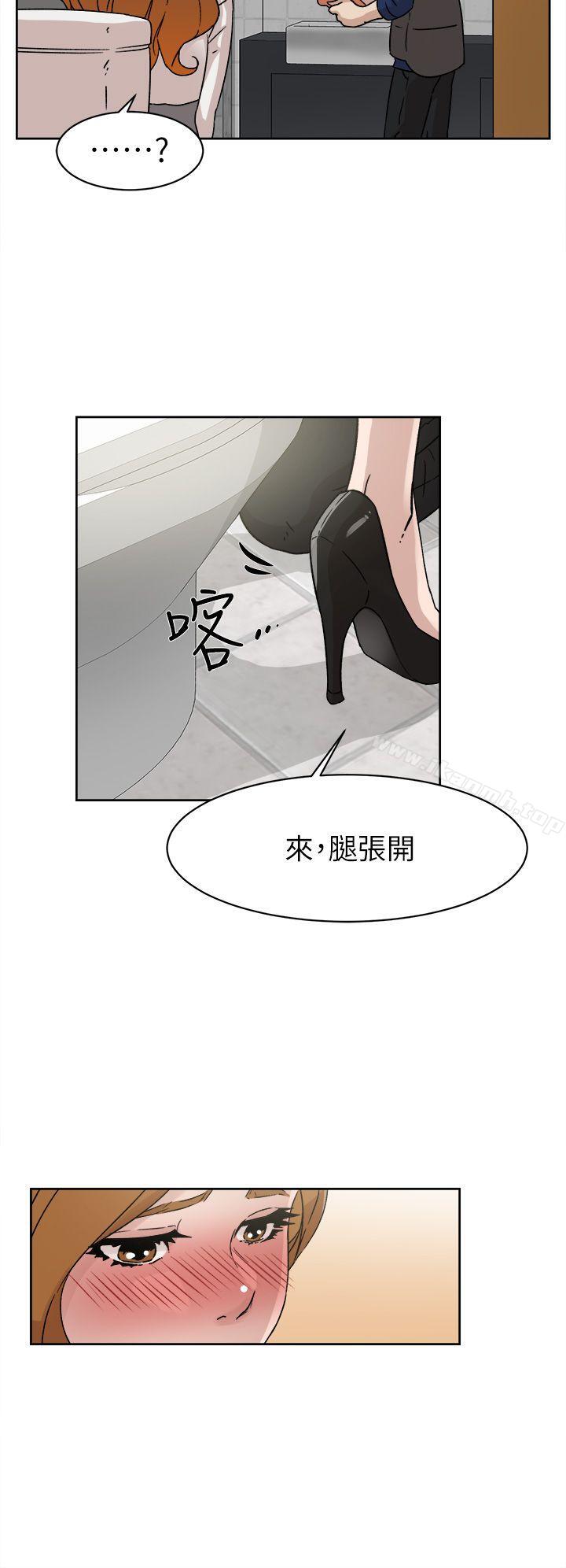 她的高跟鞋(无删减)，第47話，第 12 页