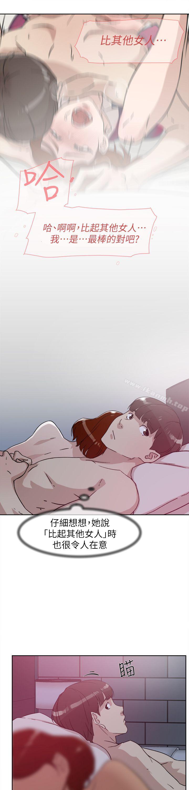 她的高跟鞋(无删减)，第49話，第 21 页