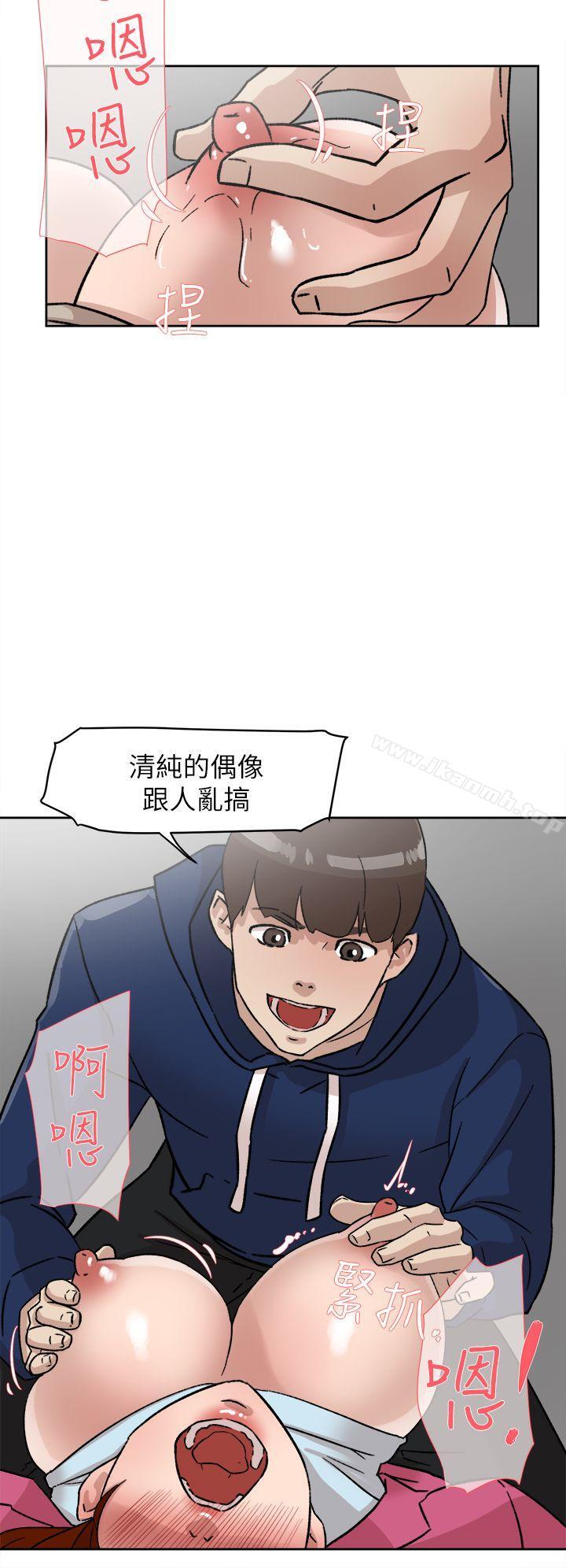 她的高跟鞋(无删减)，第49話，第 8 页