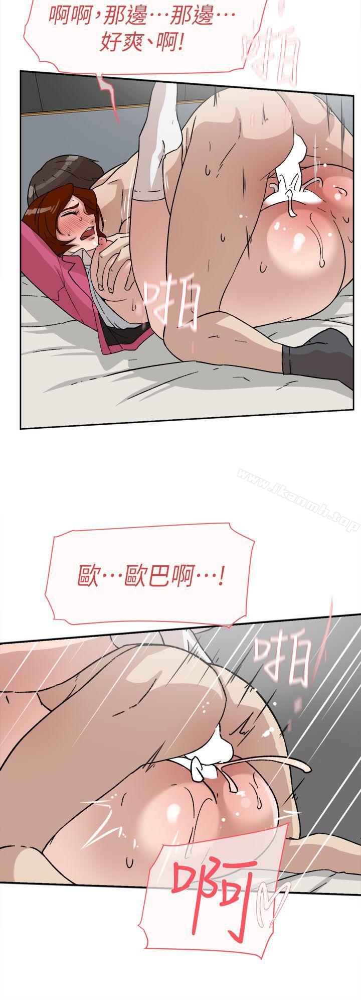 她的高跟鞋(无删减)，第49話，第 12 页