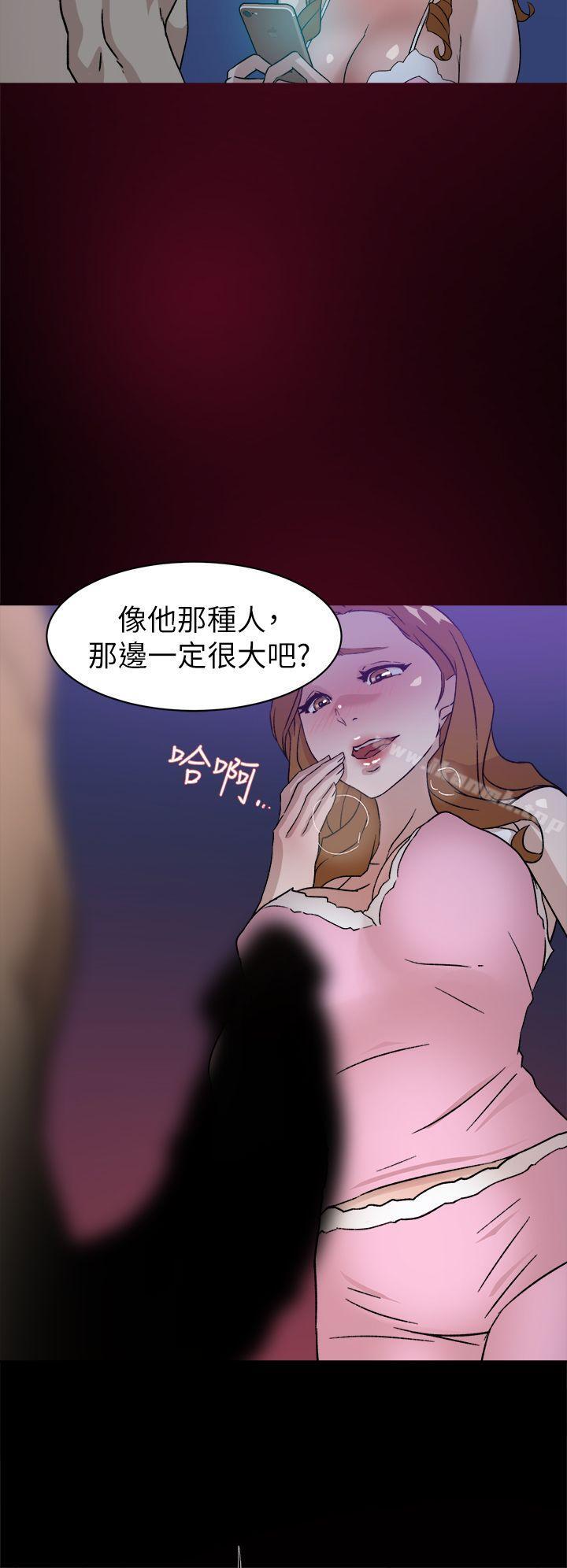 她的高跟鞋(无删减)，第50話，第 12 页