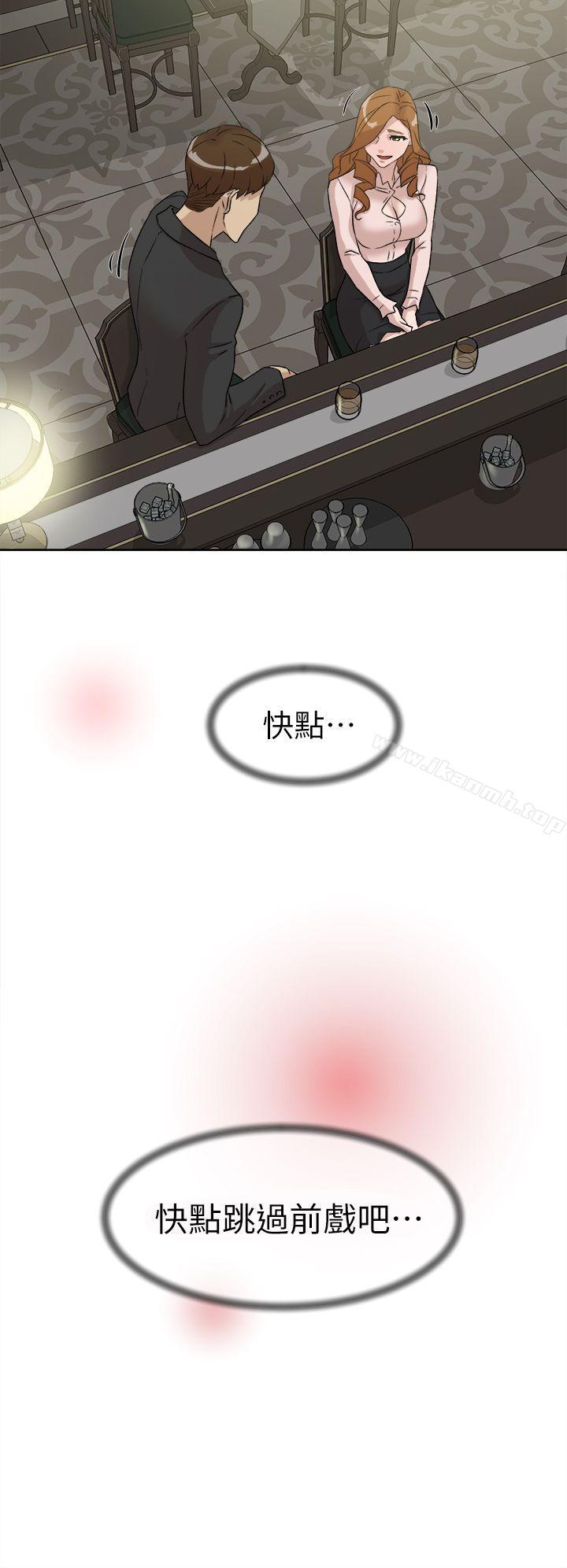 她的高跟鞋(无删减)，第51話，第 8 页