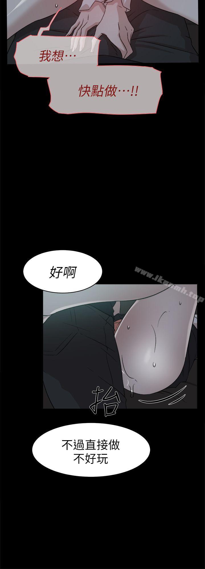 她的高跟鞋(无删减)，第52話，第 12 页