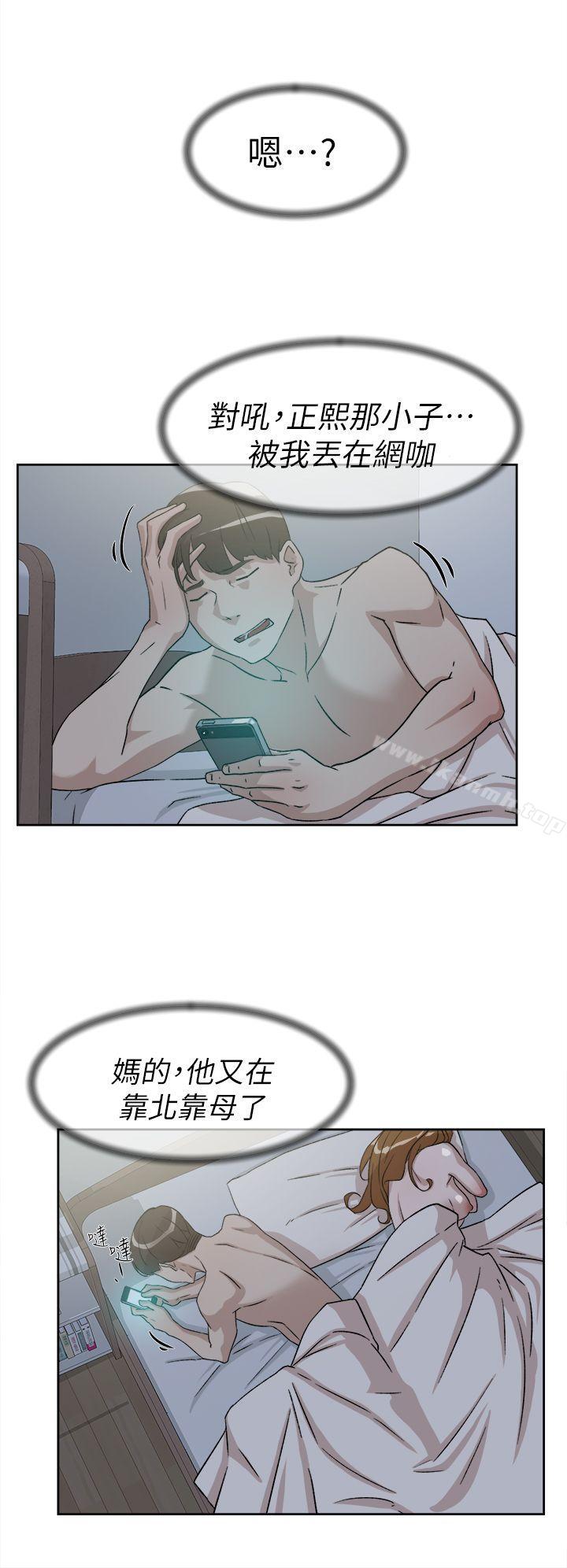 她的高跟鞋(无删减)，第53話-所以請你抱我吧，第 22 页