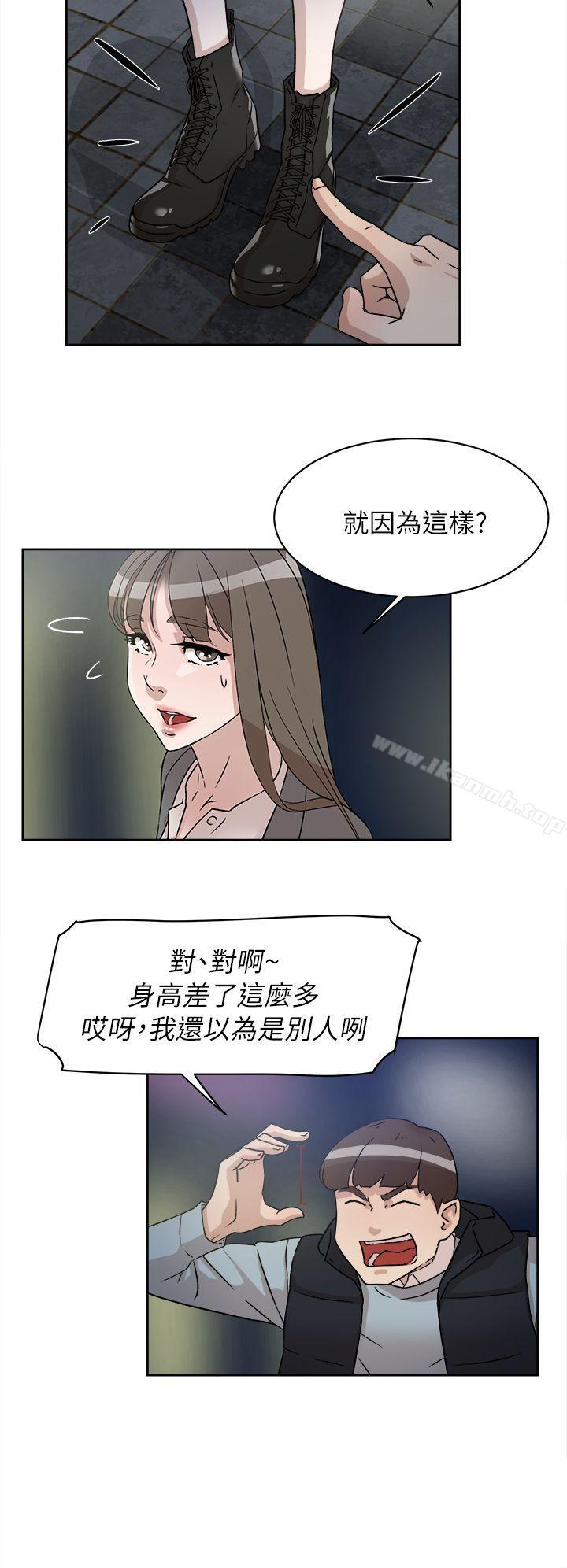 她的高跟鞋(无删减)，第54話-可以找地方換衣服嗎?，第 11 页