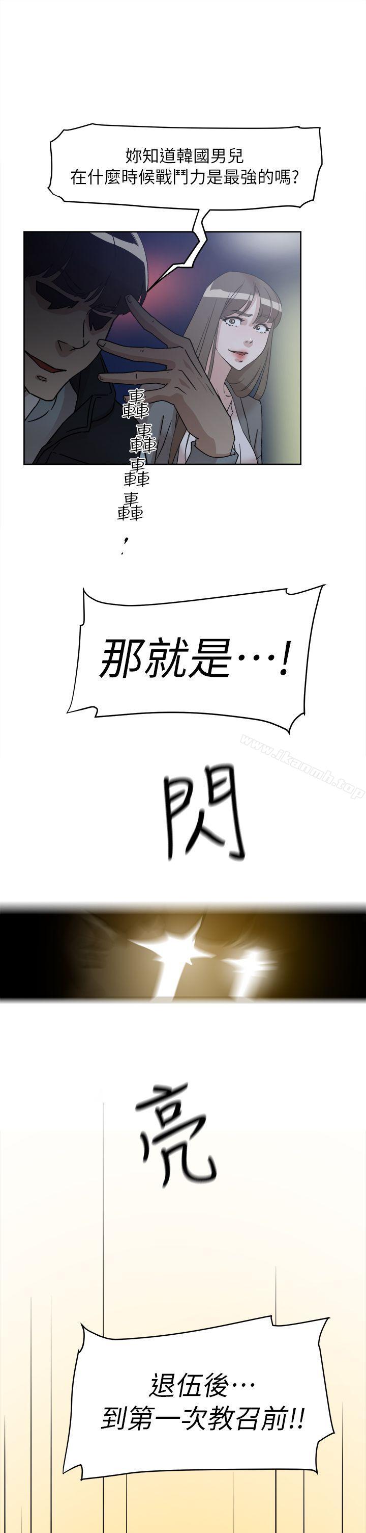 她的高跟鞋(无删减)，第54話-可以找地方換衣服嗎?，第 22 页