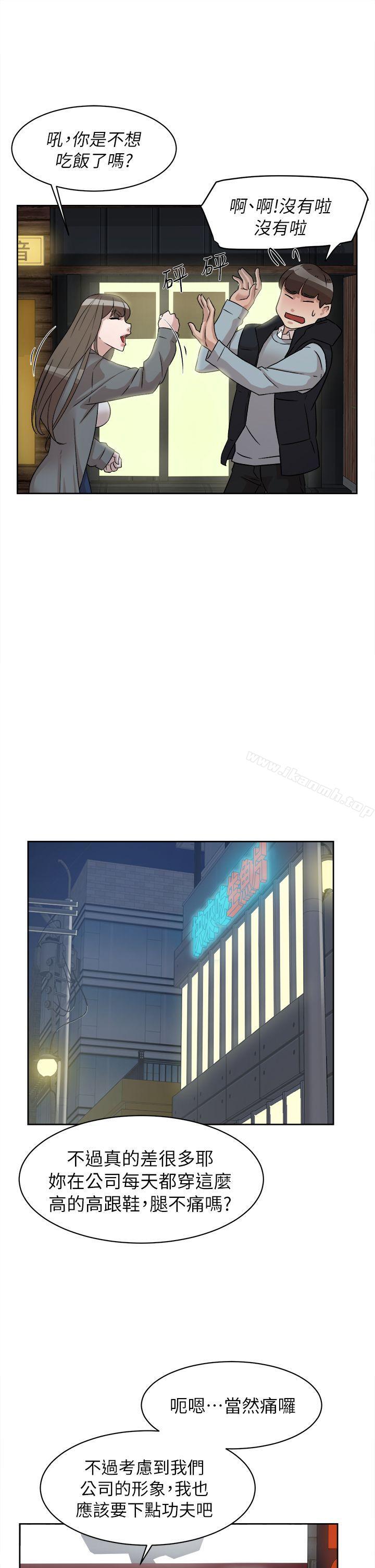 她的高跟鞋(无删减)，第54話-可以找地方換衣服嗎?，第 12 页