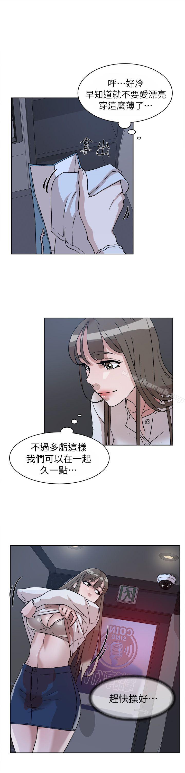 她的高跟鞋(无删减)，第55話-第一次跟世潤…，第 21 页