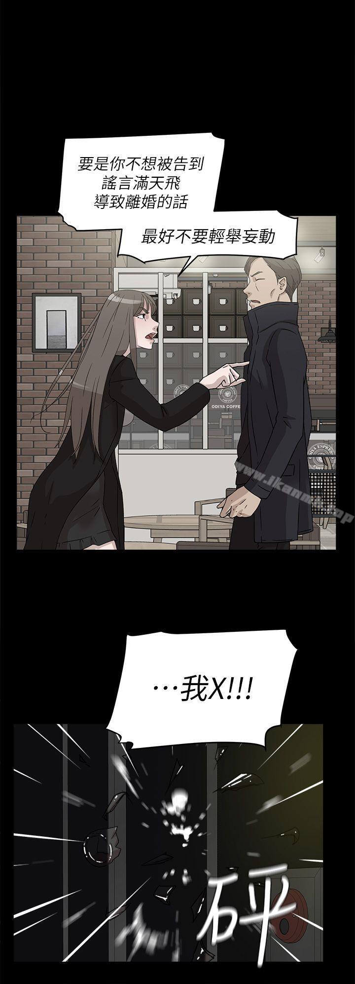 她的高跟鞋(无删减)，第55話-第一次跟世潤…，第 12 页