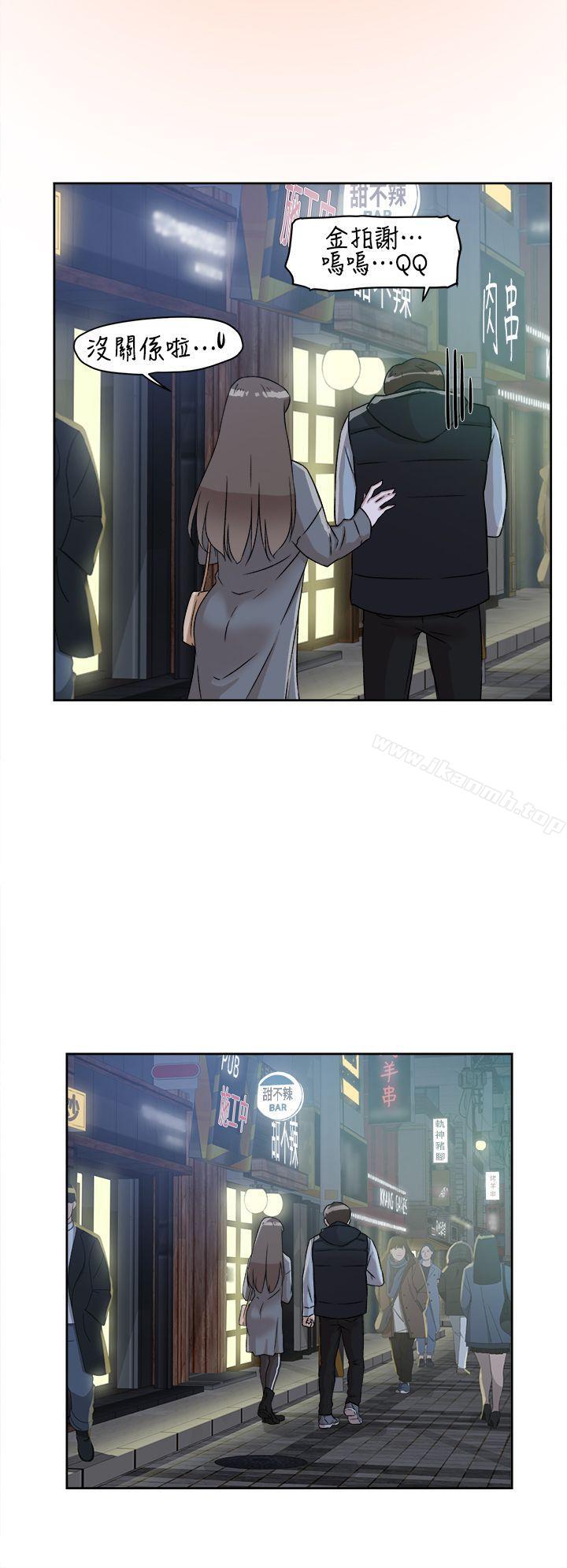 她的高跟鞋(无删减)，第57話-真宇爭奪戰，第 22 页