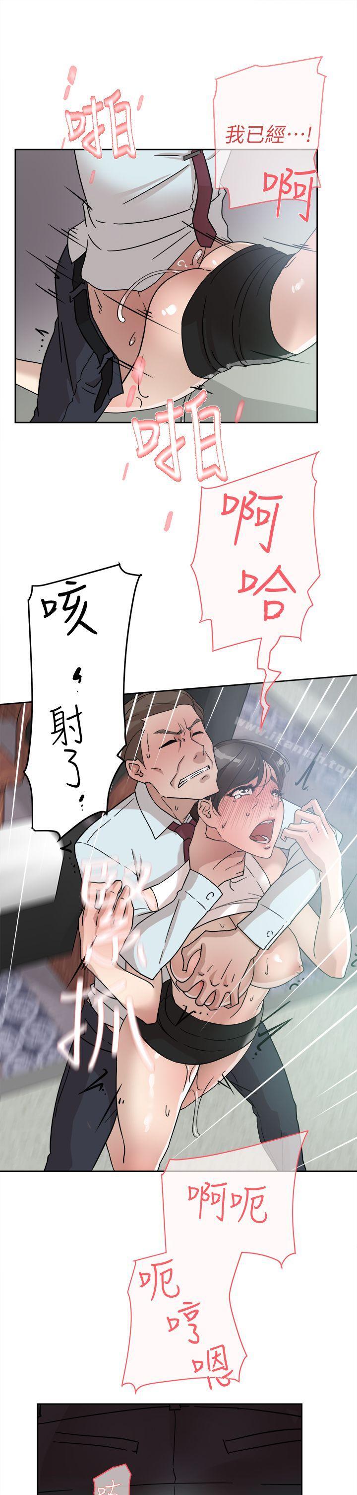 她的高跟鞋(无删减)，第58話-初戀回來了，第 21 页