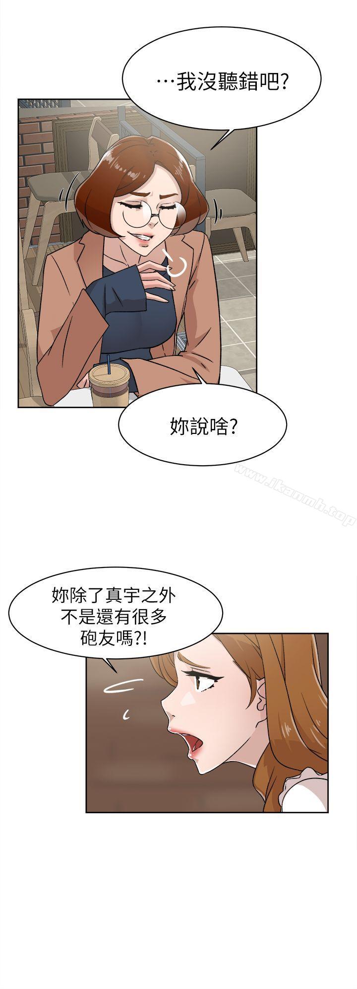 她的高跟鞋(无删减)，第58話-初戀回來了，第 8 页
