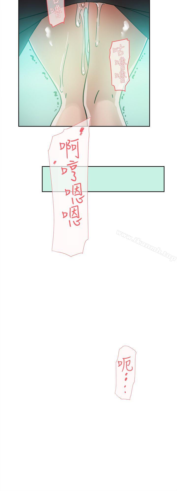 她的高跟鞋(无删减)，第58話-初戀回來了，第 22 页