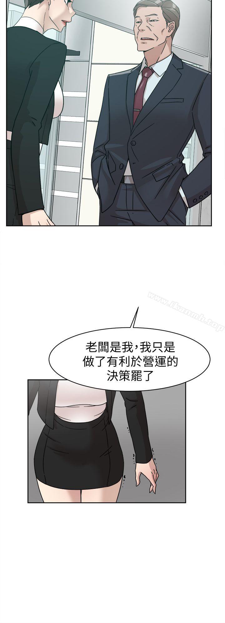 她的高跟鞋(无删减)，第59話-被看到也無所謂，第 8 页