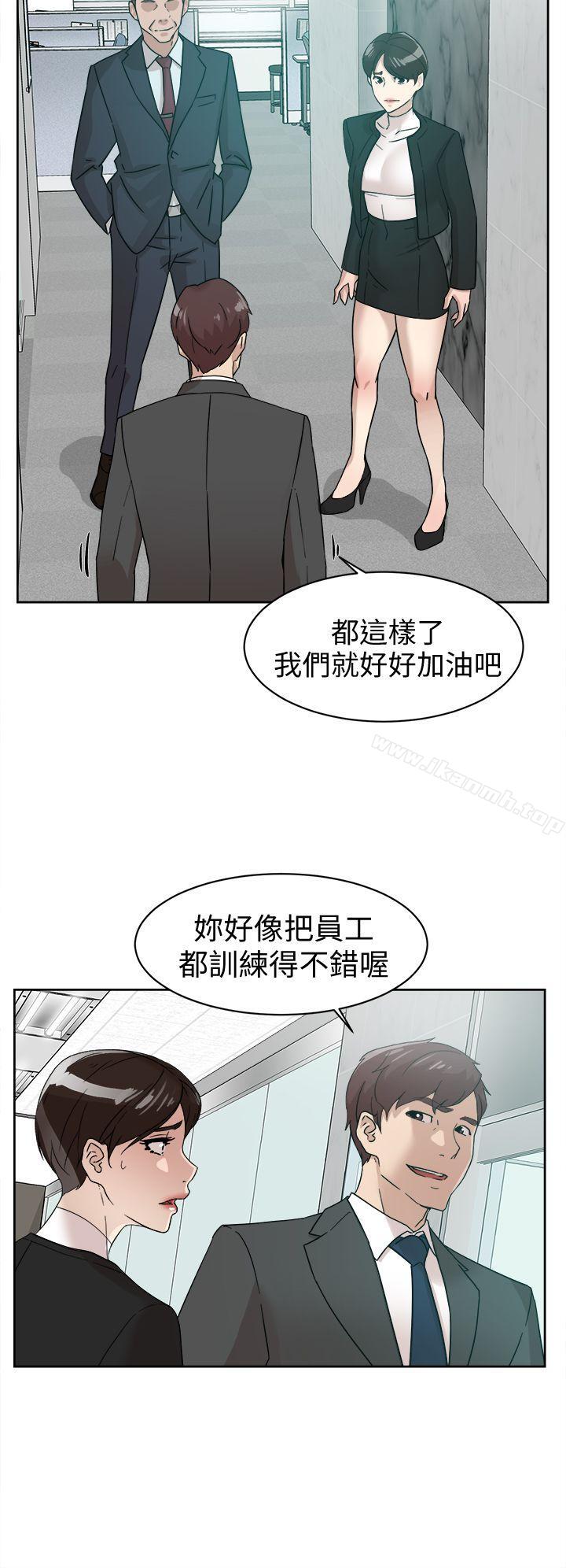 她的高跟鞋(无删减)，第59話-被看到也無所謂，第 12 页