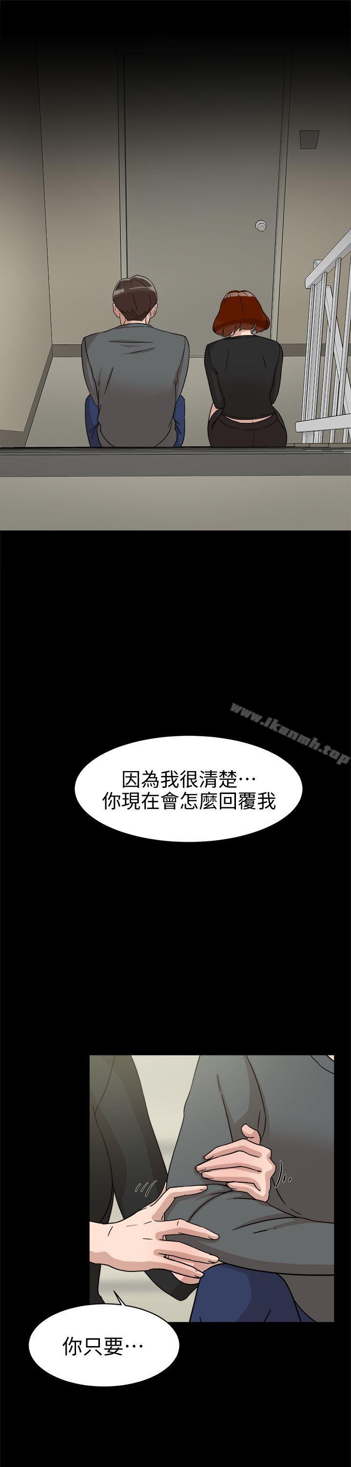 她的高跟鞋(无删减)，第60話-搶先一步，第 21 页