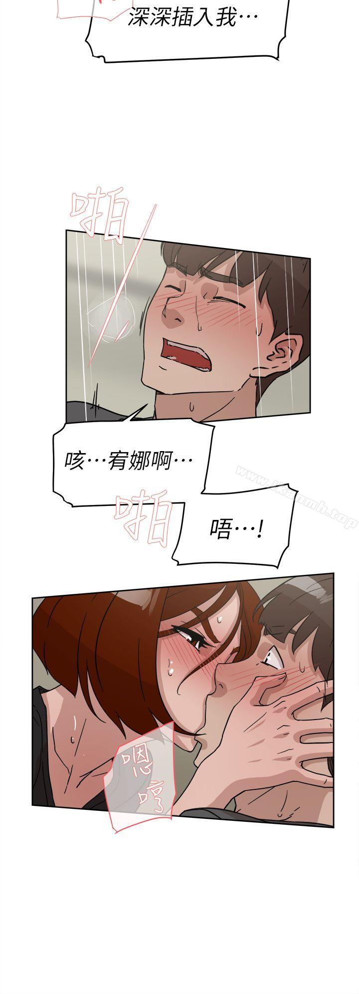 她的高跟鞋(无删减)，第60話-搶先一步，第 8 页