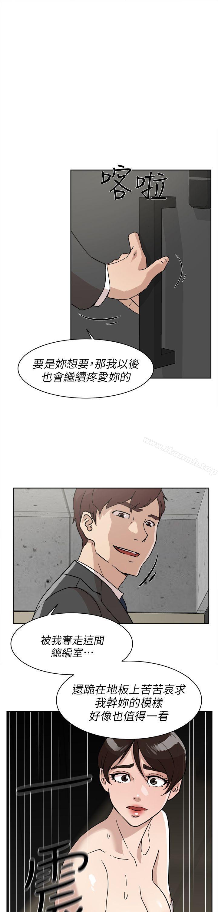 她的高跟鞋(无删减)，第61話-失去一切的危機，第 21 页