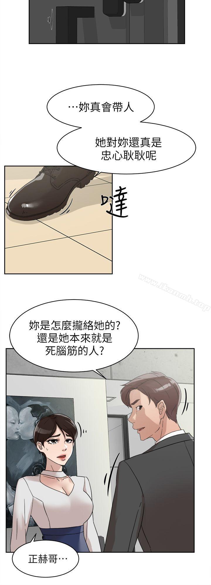 她的高跟鞋(无删减)，第61話-失去一切的危機，第 8 页