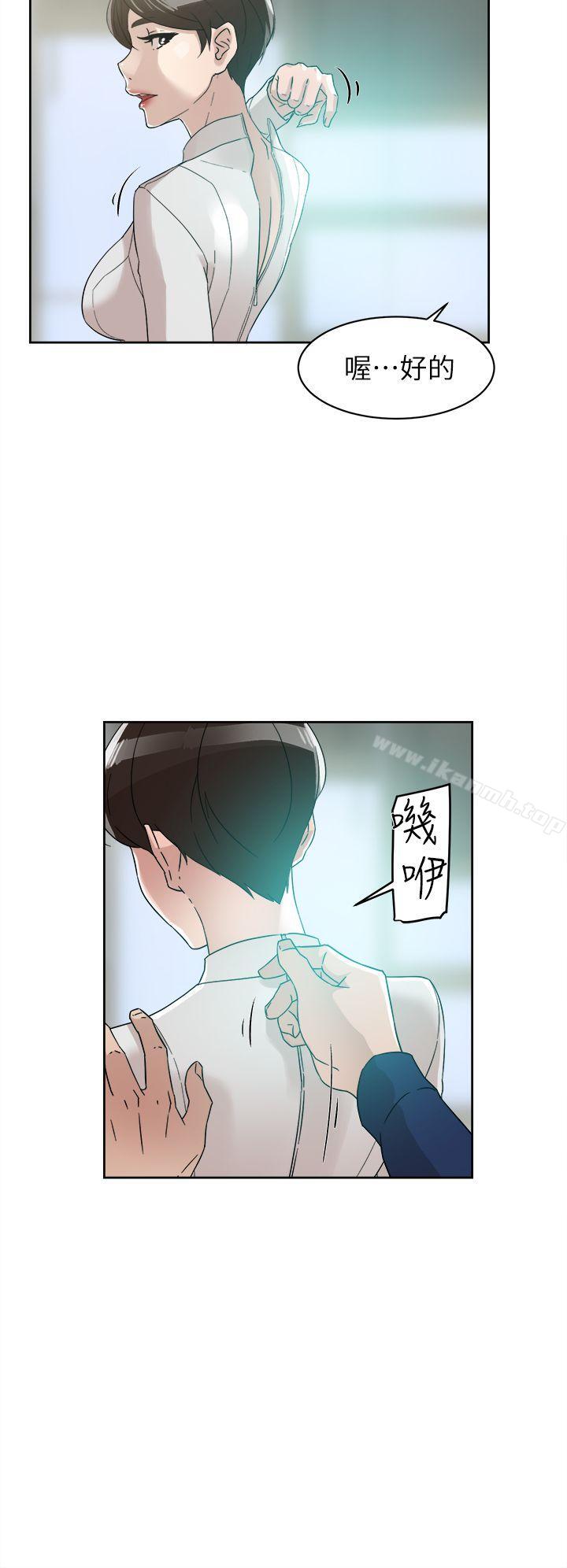 她的高跟鞋(无删减)，第62話-藝瑟的特別服務，第 12 页