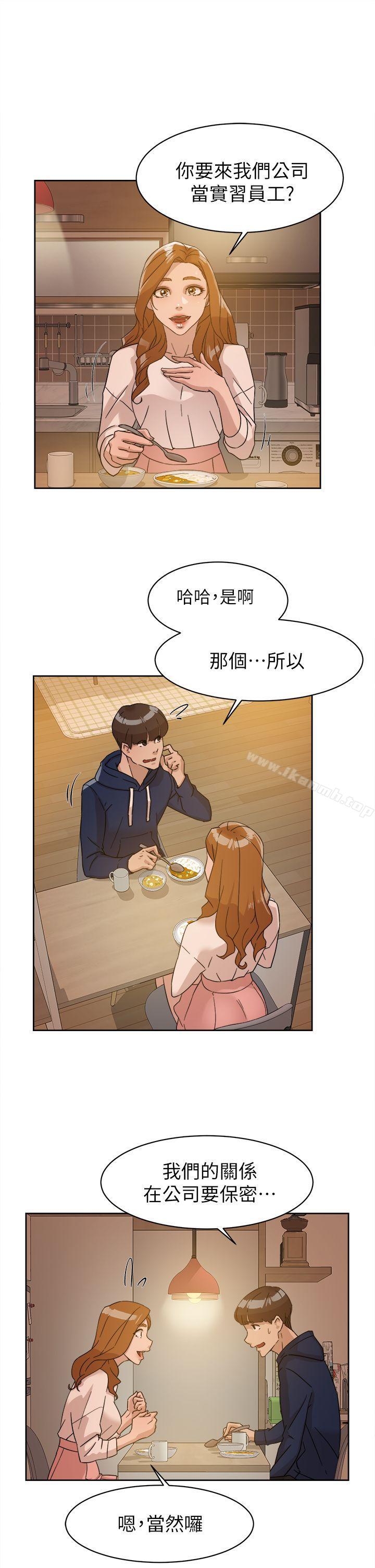 她的高跟鞋(无删减)，第62話-藝瑟的特別服務，第 15 页