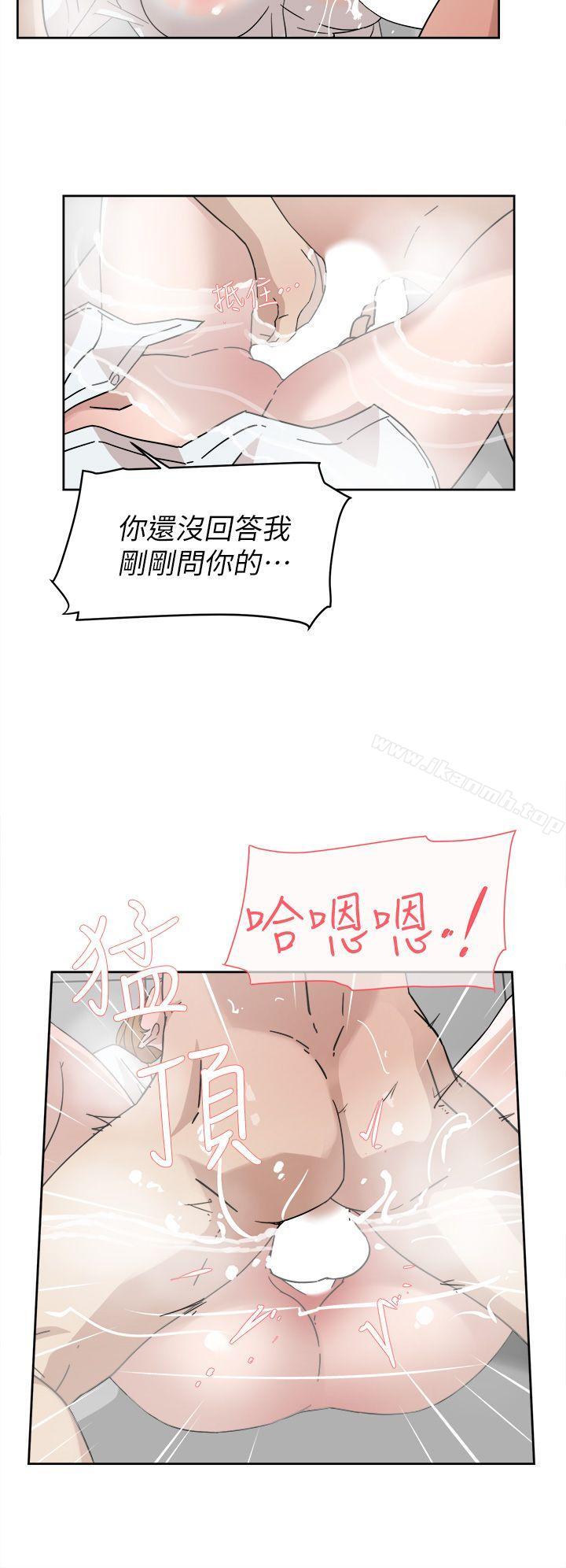 她的高跟鞋(无删减)，第63話-真宇~選我選我，第 12 页