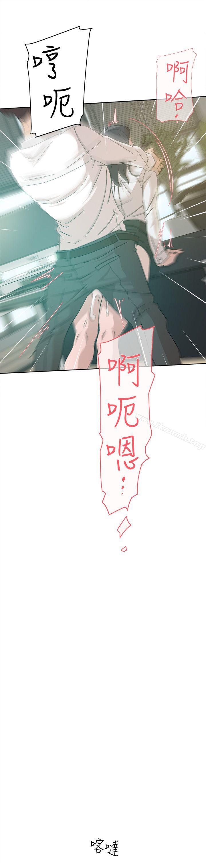 她的高跟鞋(无删减)，第64話-新總編調教女人的方法，第 21 页