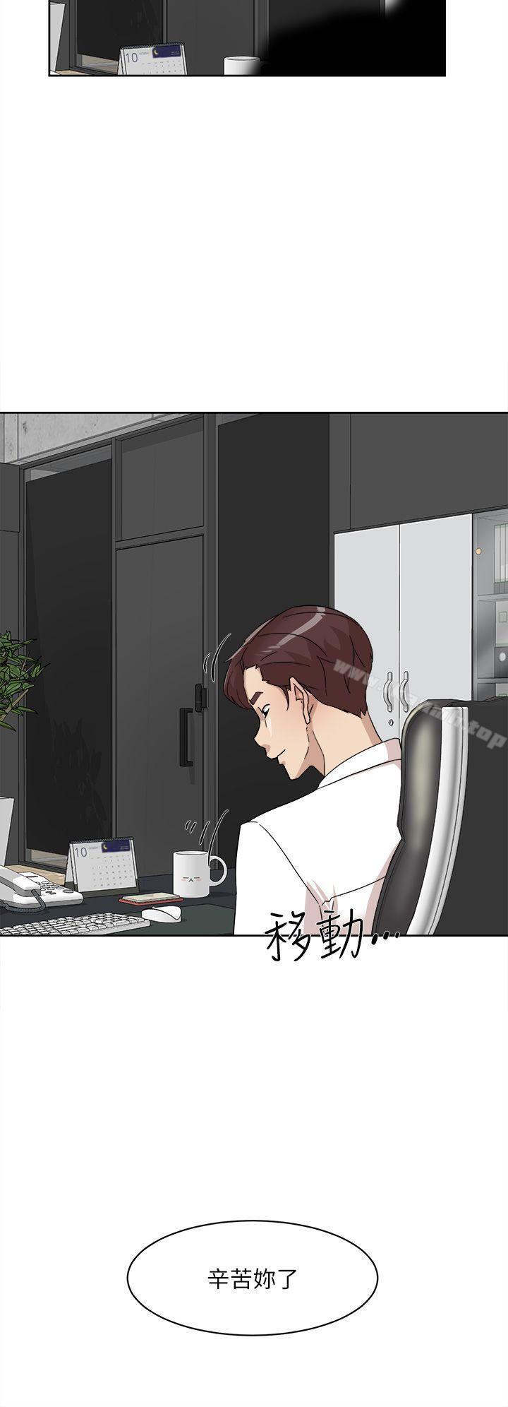 她的高跟鞋(无删减)，第64話-新總編調教女人的方法，第 12 页