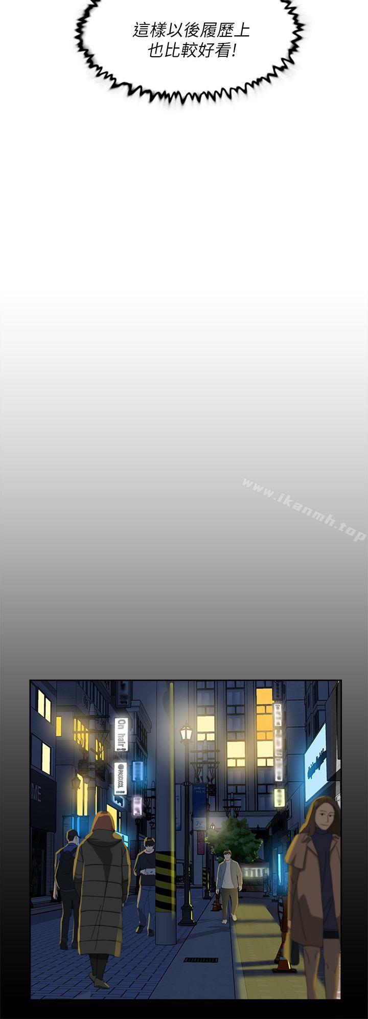 她的高跟鞋(无删减)，第65話-餐桌下的誘惑，第 12 页