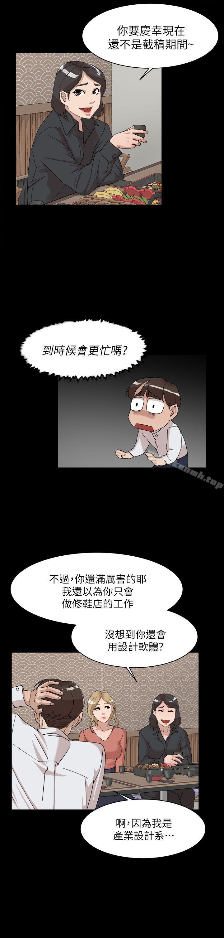 她的高跟鞋(无删减)，第65話-餐桌下的誘惑，第 15 页
