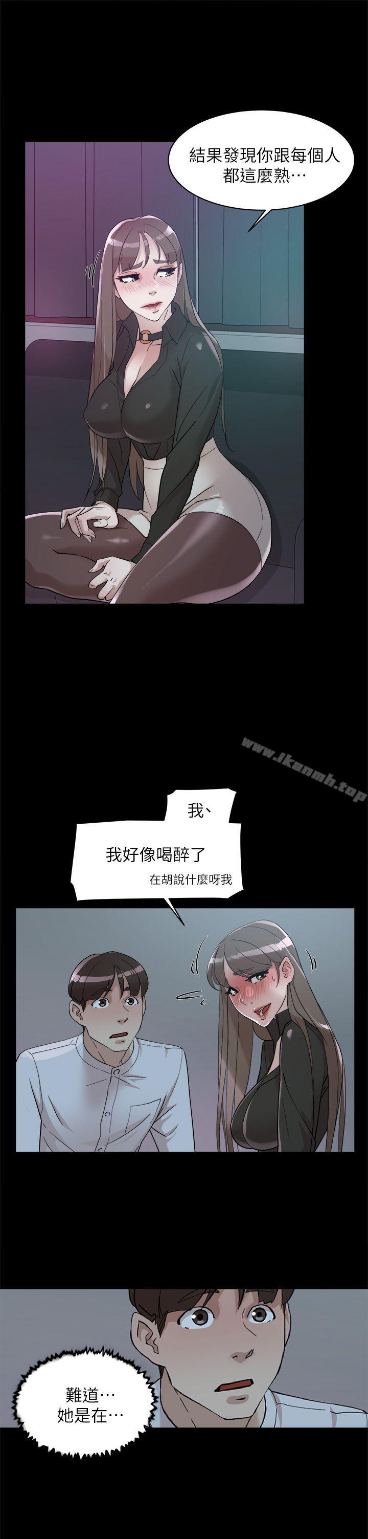 她的高跟鞋(无删减)，第66話-你能負責嗎?，第 21 页