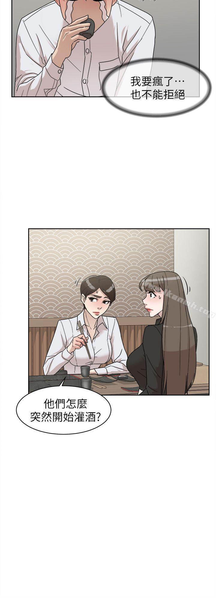 她的高跟鞋(无删减)，第66話-你能負責嗎?，第 8 页