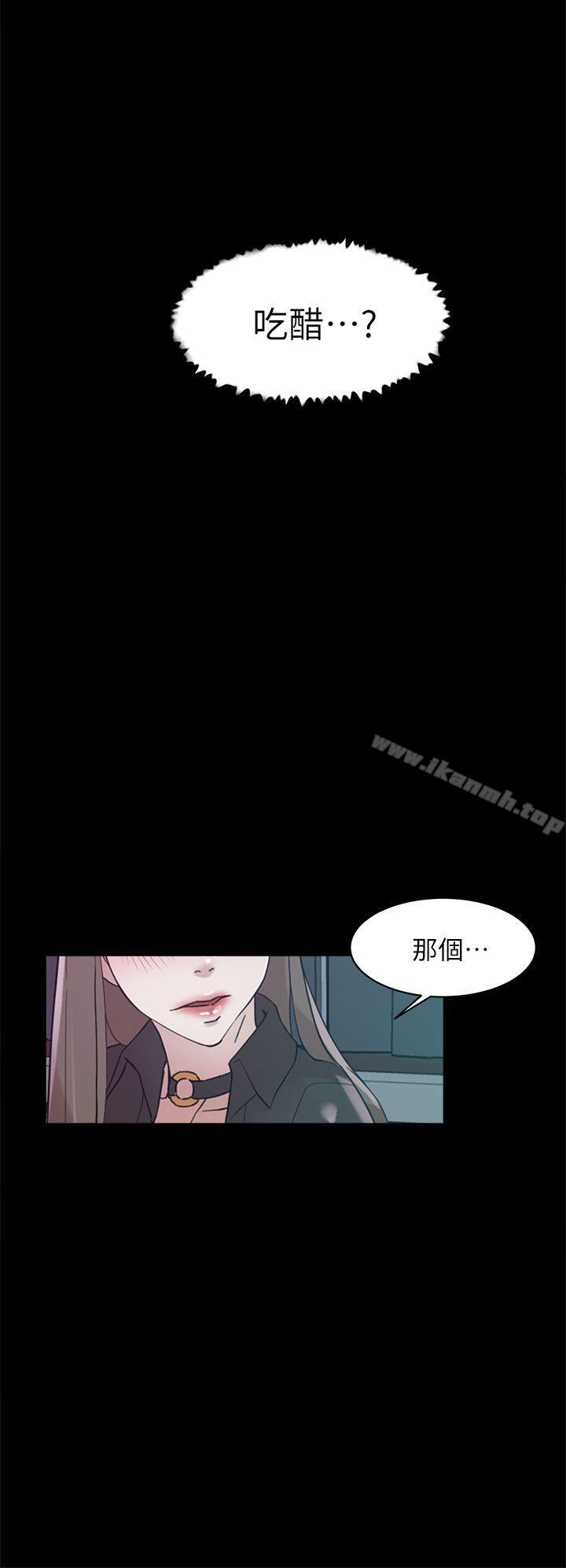 她的高跟鞋(无删减)，第66話-你能負責嗎?，第 22 页