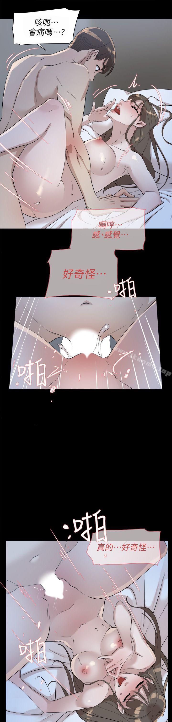 她的高跟鞋(无删减)，第67話-和世潤截然不同的第一次，第 21 页