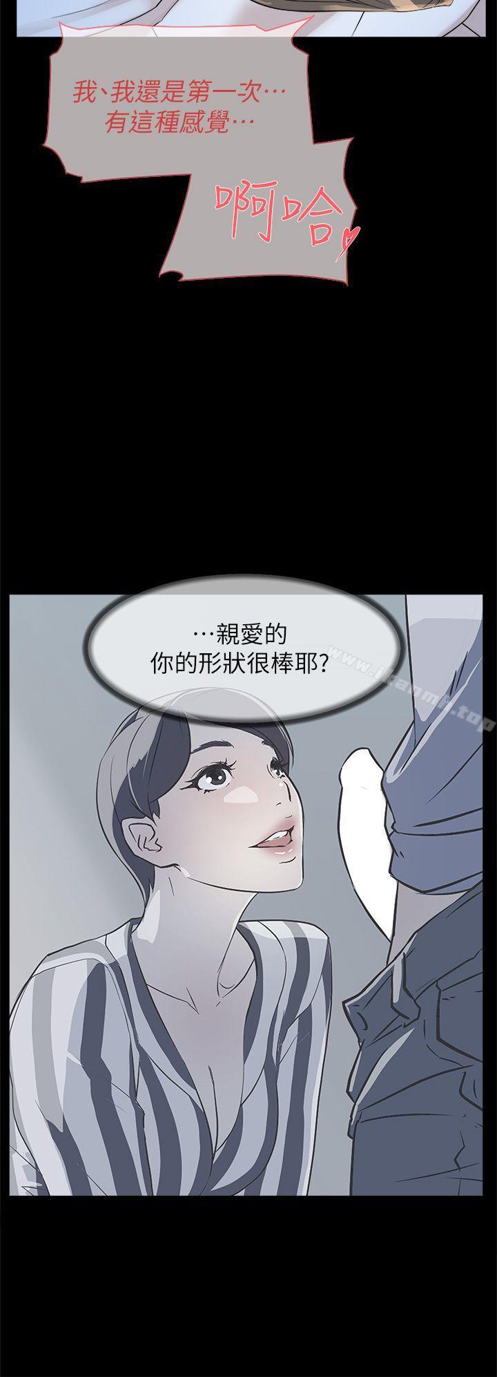 她的高跟鞋(无删减)，第67話-和世潤截然不同的第一次，第 22 页