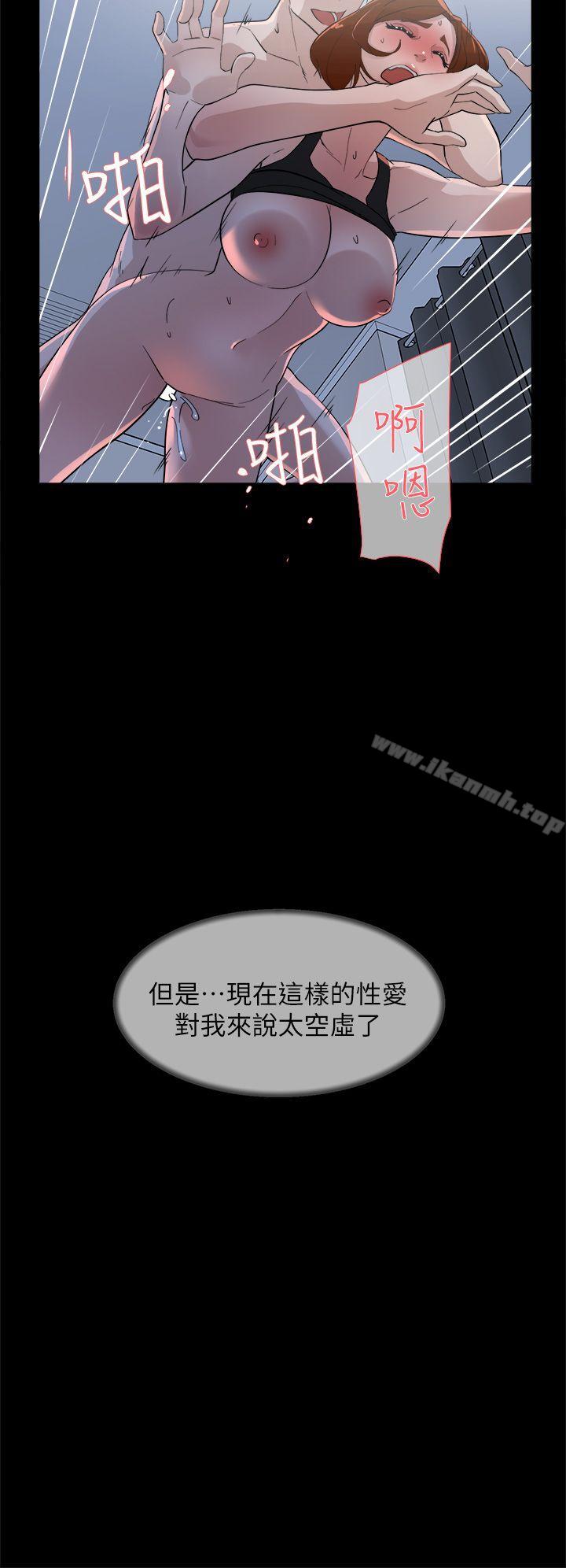 她的高跟鞋(无删减)，第68話-為了忘記真宇的掙扎，第 22 页