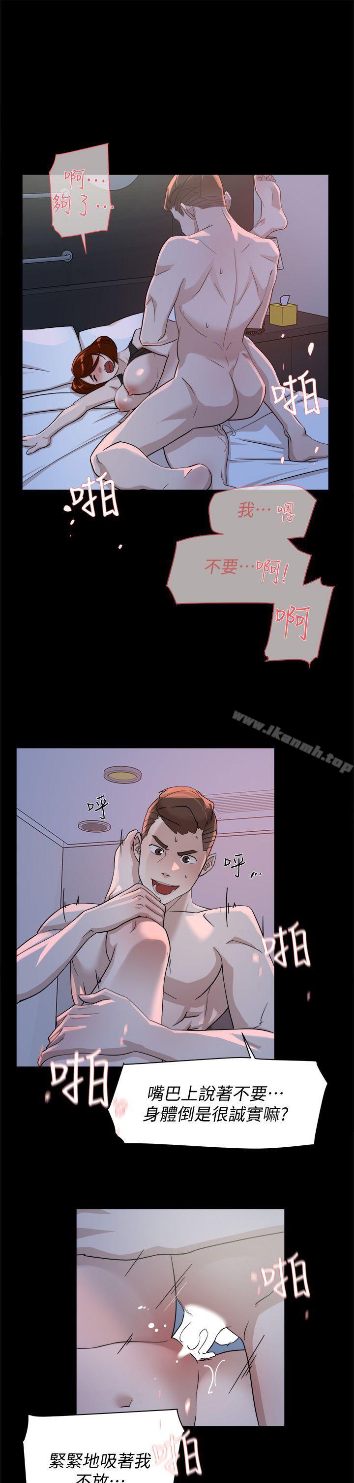 她的高跟鞋(无删减)，第68話-為了忘記真宇的掙扎，第 15 页