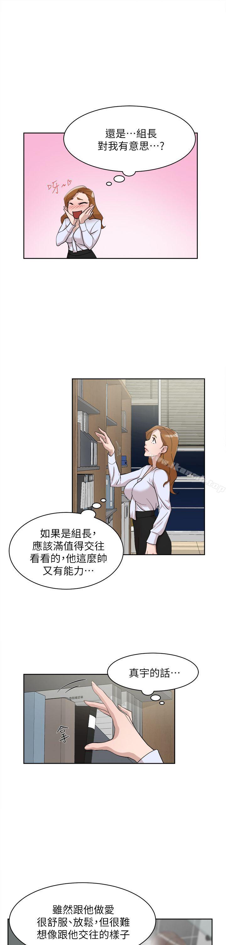 她的高跟鞋(无删减)，第69話-你都知道了還能包容她嗎?，第 8 页