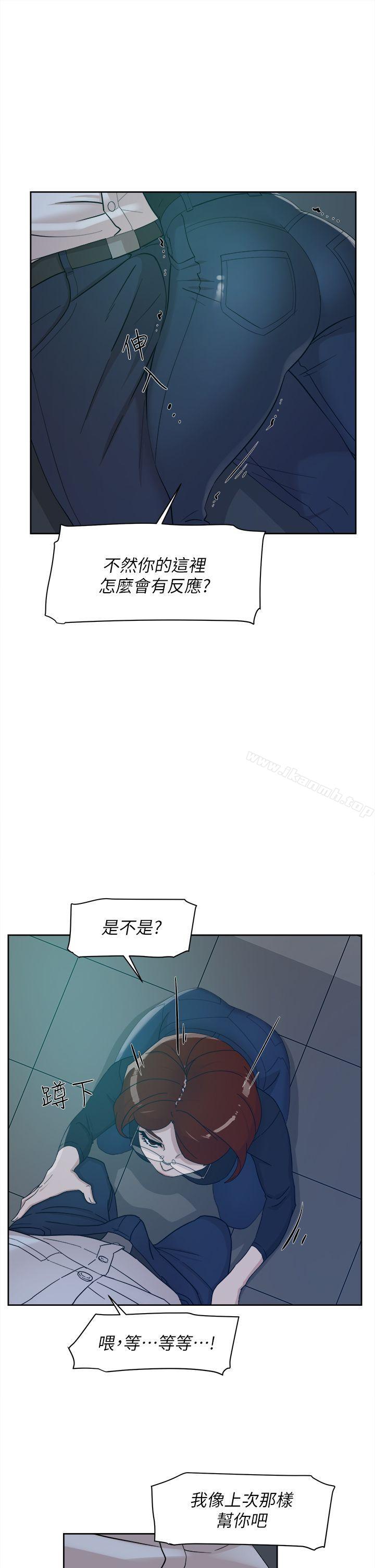 她的高跟鞋(无删减)，第69話-你都知道了還能包容她嗎?，第 22 页