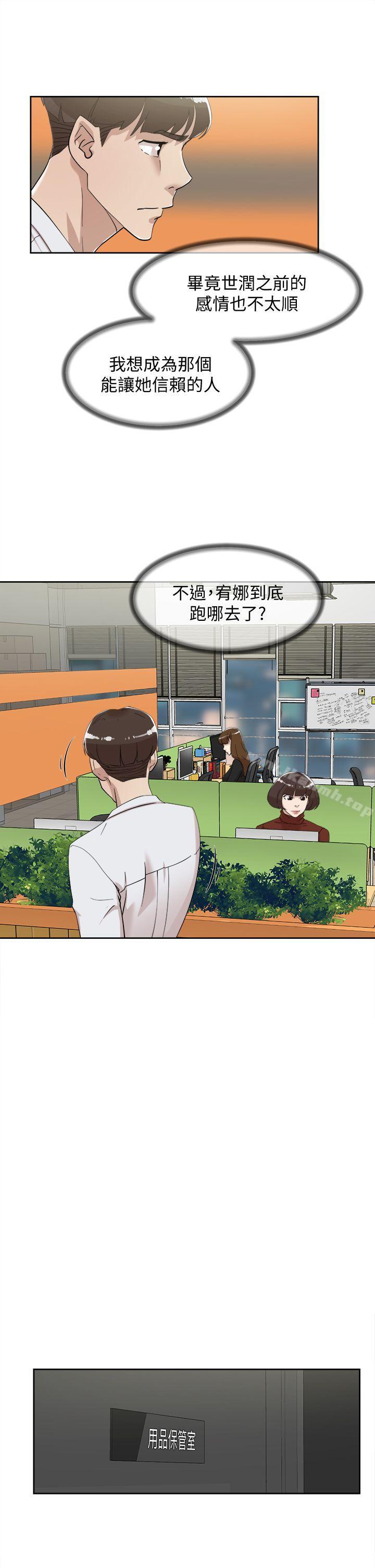 她的高跟鞋(无删减)，第69話-你都知道了還能包容她嗎?，第 12 页