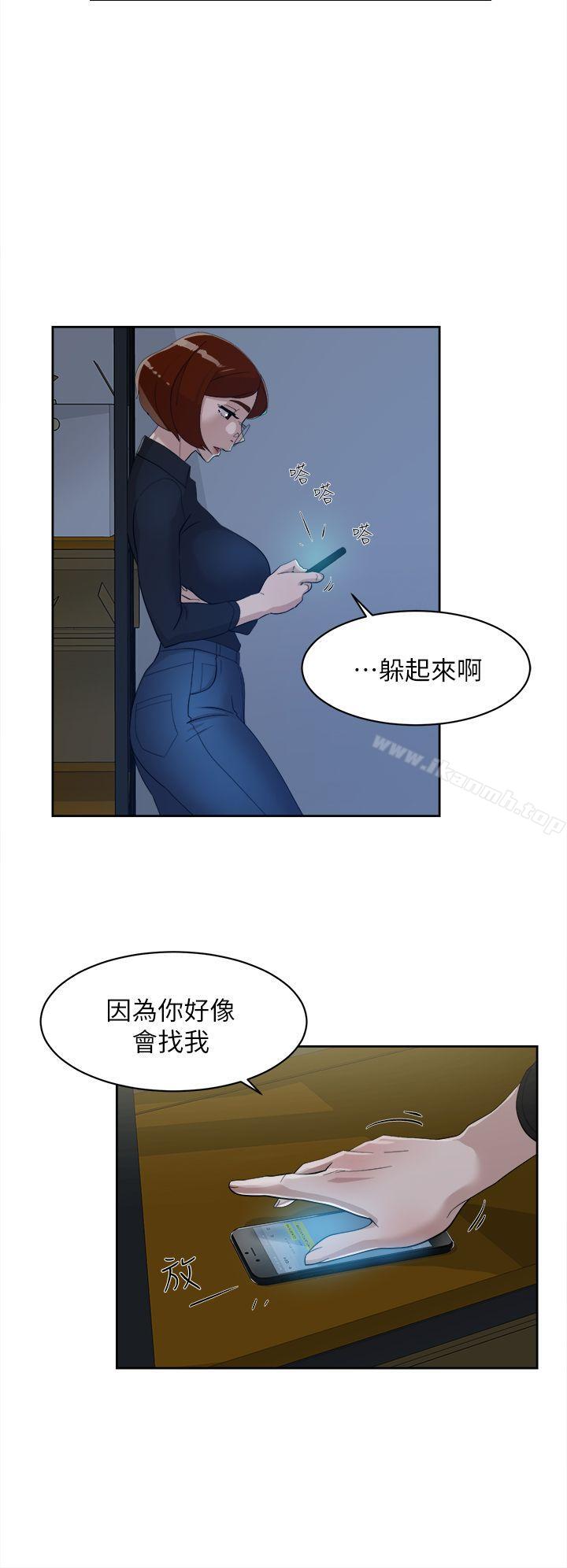 她的高跟鞋(无删减)，第69話-你都知道了還能包容她嗎?，第 15 页