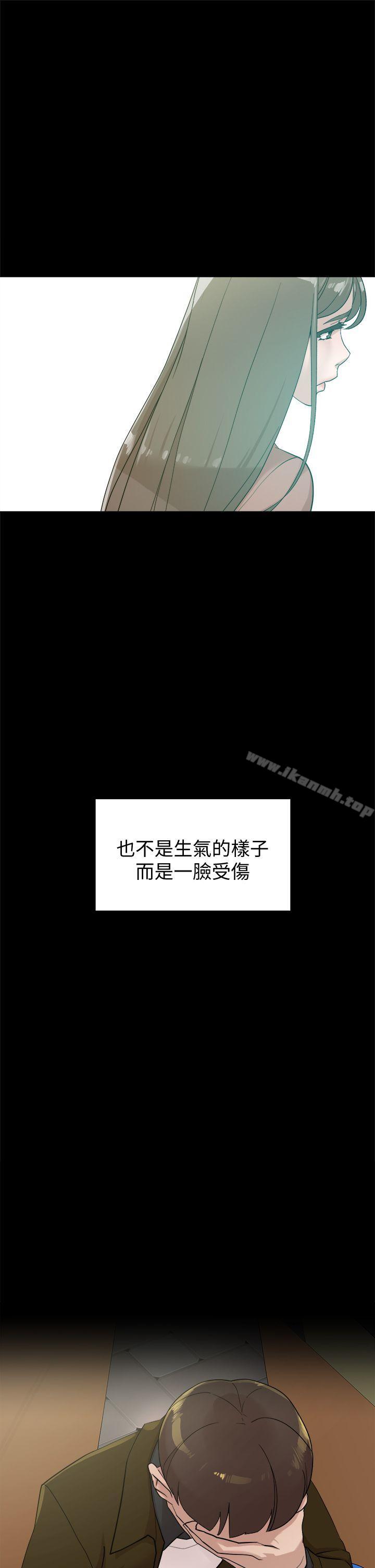 她的高跟鞋(无删减)，第70話-酒後吐真言，第 21 页