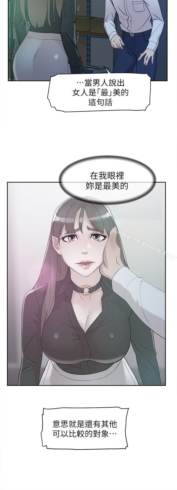 她的高跟鞋(无删减)，第70話-酒後吐真言，第 8 页