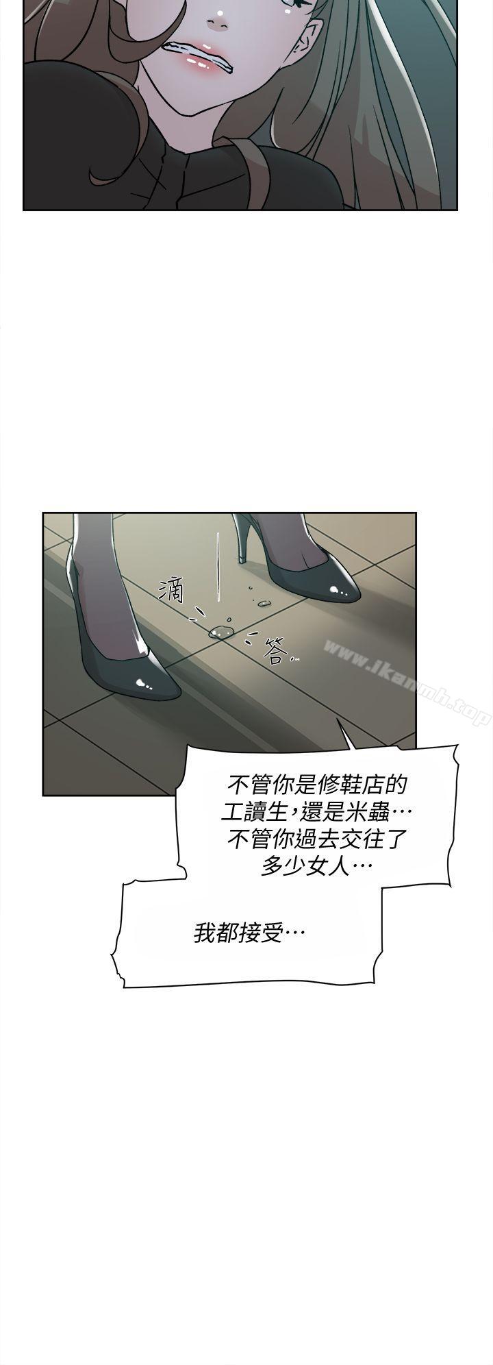 她的高跟鞋(无删减)，第70話-酒後吐真言，第 12 页