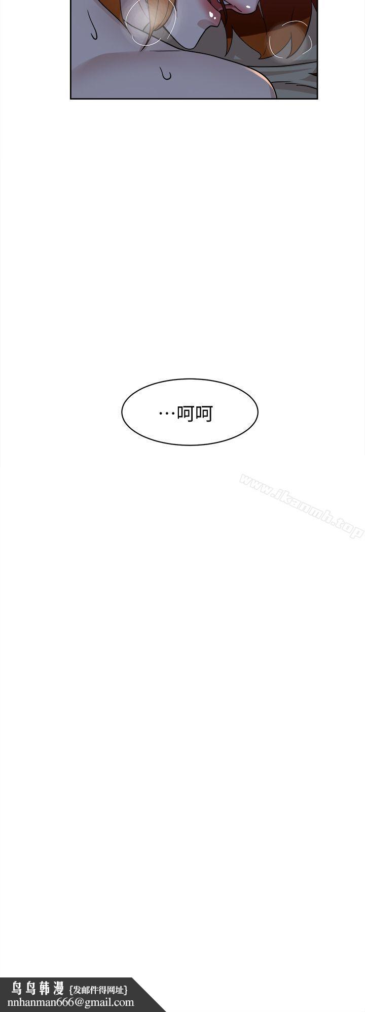 她的高跟鞋(无删减)，第71話-我得不到你，其他人也別想，第 22 页