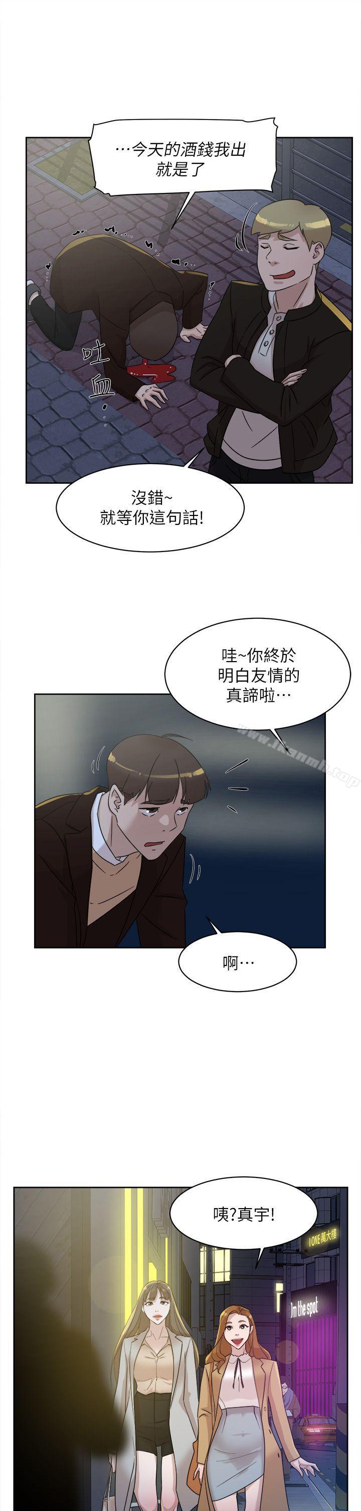 她的高跟鞋(无删减)，第73話-藝瑟令人難以抗拒的魅力，第 21 页