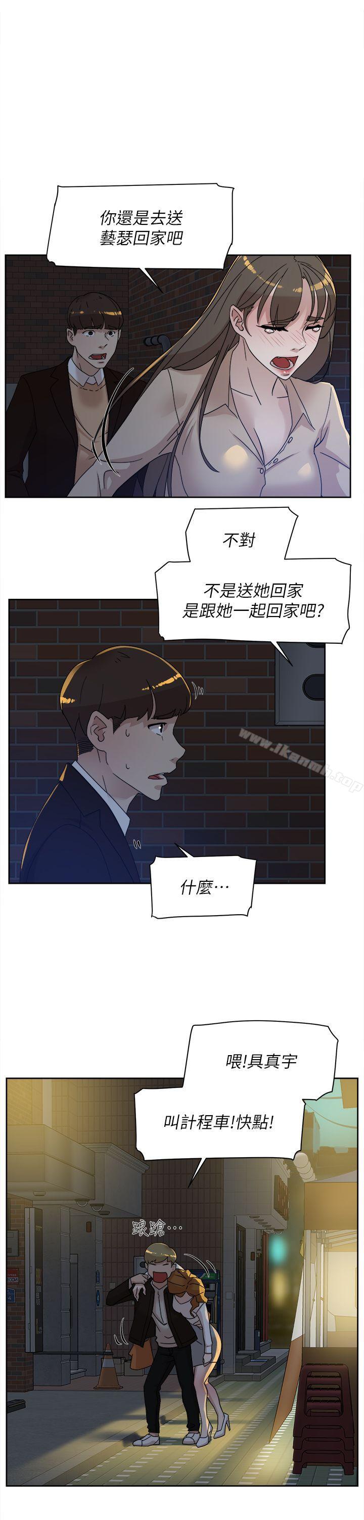 她的高跟鞋(无删减)，第74話-世潤與藝瑟之間，第 21 页
