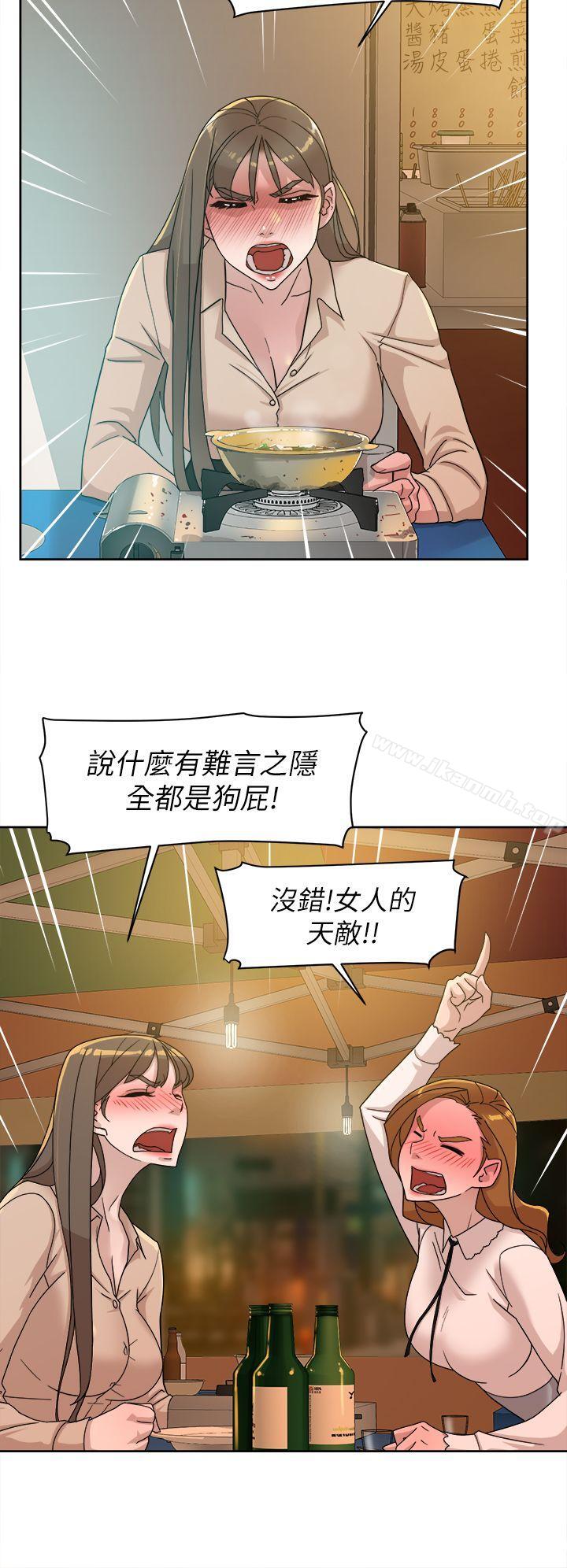 她的高跟鞋(无删减)，第74話-世潤與藝瑟之間，第 12 页